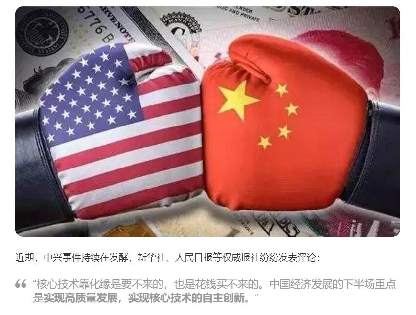 教學圖片—“<em>中興</em>事件”-1