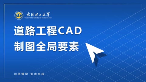 <em>微</em><em>課</em>：<em>道路</em><em>與</em><em>橋梁</em><em>工程技術</em><em>專業</em>《<em>道路</em>工程CAD》