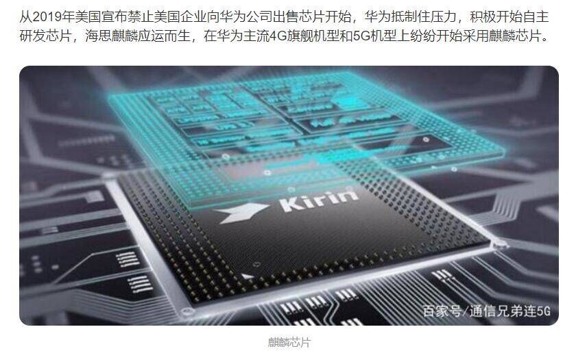 教學圖片—美國聯合英法意制裁華為