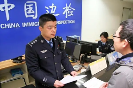 中華<em>人民共和國</em>出入境邊防檢查<em>條例</em>