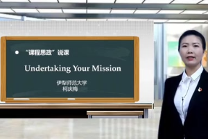 <em>微</em><em>課</em>：通識(shí)<em>課</em>《大學(xué)英語(yǔ)Ⅰ》