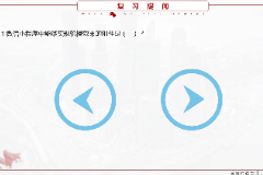 <em>課件</em>：移動應用開發<em>專業</em>《微信端開發—校園時光<em>頁面</em>》