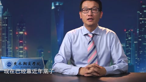 史永<em>翔</em>說賺錢：全面預(yù)算<em>怎么</em>做