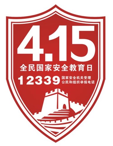 授課圖片—全民<em>國家安全</em>教育日2