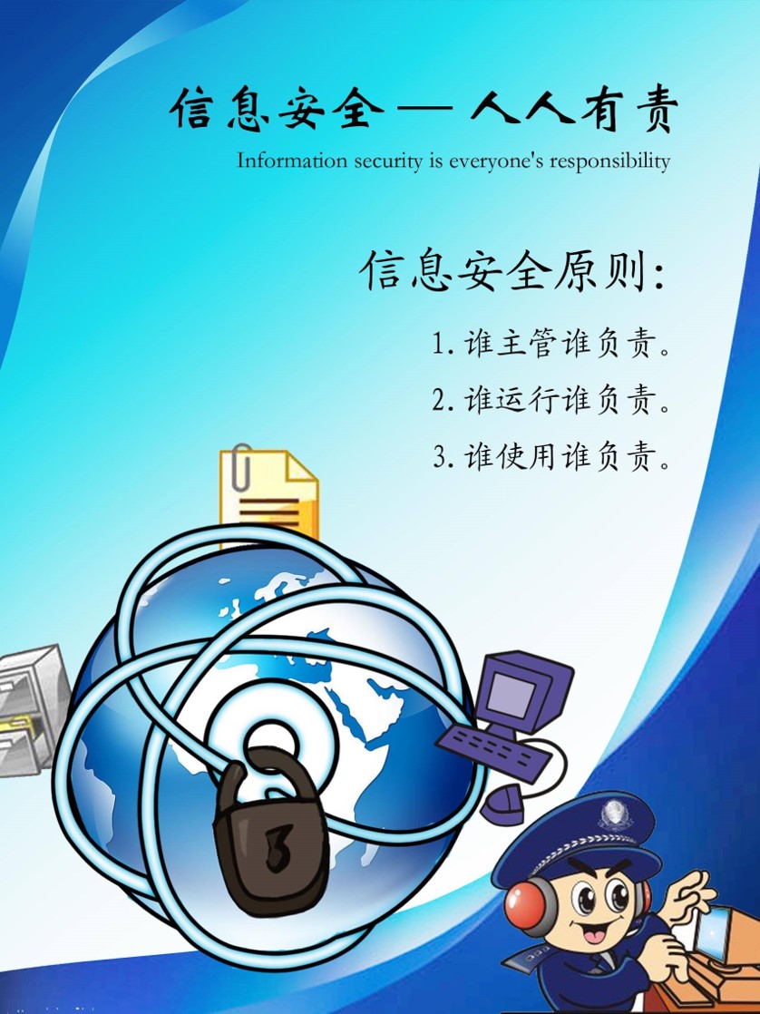 授課圖片—<em>信息</em><em>安全</em>