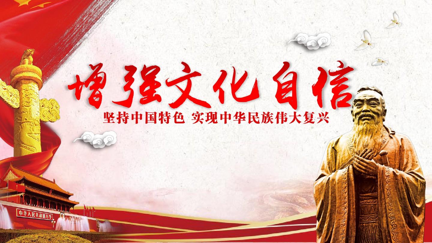 授課圖片—<em>文化</em><em>自信</em>1