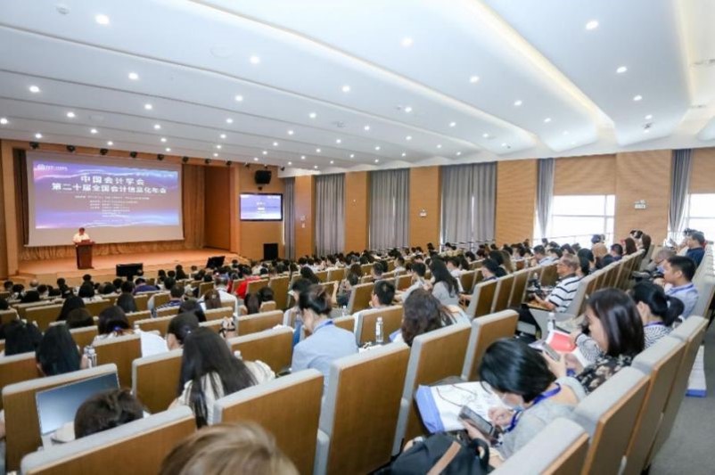 授課圖片—2020<em>年會</em>計信息化<em>年會</em>2