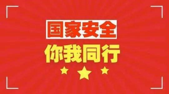授課圖片—全民<em>國家安全</em>教育日1