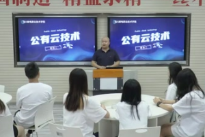 <em>微</em><em>課</em>： <em>計算機</em><em>網絡技術</em><em>專業</em>《<em>云</em><em>計算</em><em>與</em><em>虛擬</em><em>化</em>—公有<em>云</em>技術》