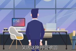 中秋節<em>的</em><em>由來</em>