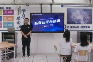 微課： 計算機網絡技術專業《云計算與虛擬化—私有云計算虛擬化》