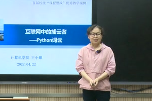 <em>微</em><em>課</em>：<em>軟件技術</em><em>專業</em>《Python<em>語言</em><em>程序設計</em>》