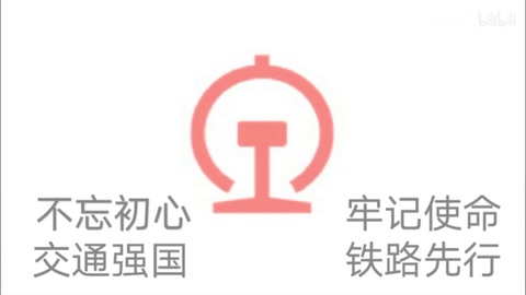 <em>中國</em><em>鐵路</em>火車<em>發展史</em>