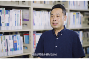 <em>微</em><em>課</em>：<em>數學</em><em>與</em><em>應用</em><em>數學</em><em>專業</em>《高等<em>數學</em>》