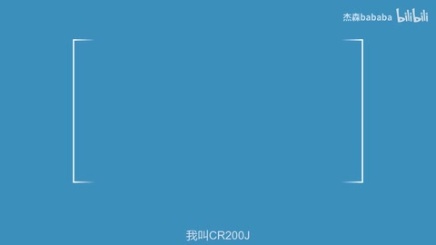 垃圾桶？綠巨人？我叫CR200J！