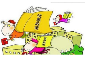 授課圖片—就業創業優惠政策