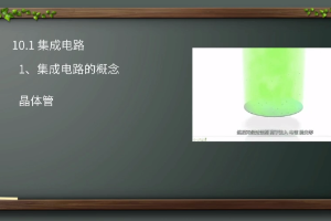 <em>微</em><em>課</em>：<em>電氣工程</em><em>及其</em><em>自動(dòng)化</em><em>專(zhuān)業(yè)</em>《電工電子學(xué)A》