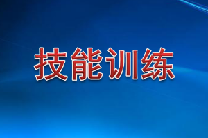<em>課件</em>：<em>鐵道</em><em>交通</em><em>運營</em><em>管理</em><em>專業</em>《<em>鐵路</em><em>普通</em><em>貨物運輸</em>—1.4 技能訓練》