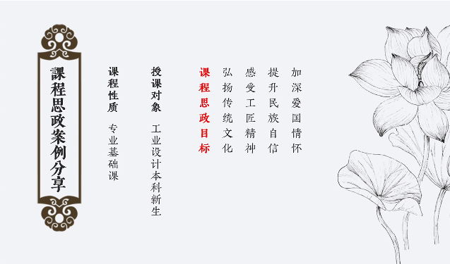 <em>微</em><em>課</em>：<em>工業設計</em><em>專業</em>《<em>設計</em>簡史》