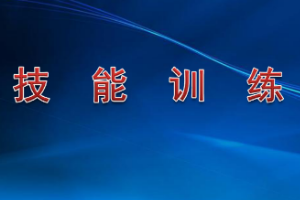 <em>課件</em>：<em>鐵道</em><em>交通</em><em>運營</em><em>管理</em><em>專業</em>《<em>鐵路</em><em>普通</em><em>貨物運輸</em>—4.3 技能訓練》