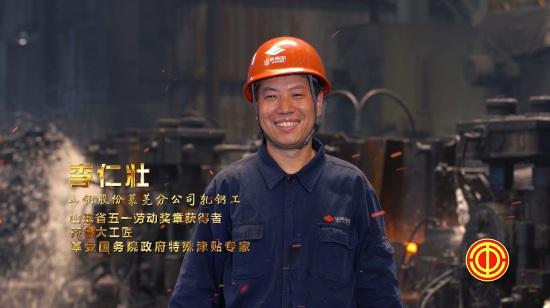 授課圖片—山東省勞模<em>工匠</em>李仁壯：弘揚<em>工匠</em>精神 鑄就<em>鋼鐵</em>脊梁