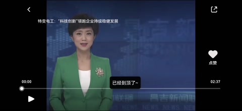 科技創新特變電工