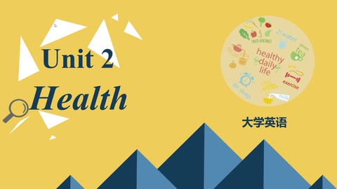 <em>微</em><em>課</em>：<em>英語(yǔ)專業(yè)</em>《Health》
