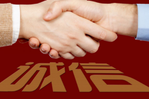 授課圖片—<em>誠實(shí)</em><em>守信</em>（圖11）