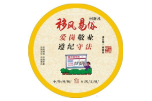 <em>授課</em><em>圖片</em>—<em>愛崗敬業</em>（圖<em>3</em>）