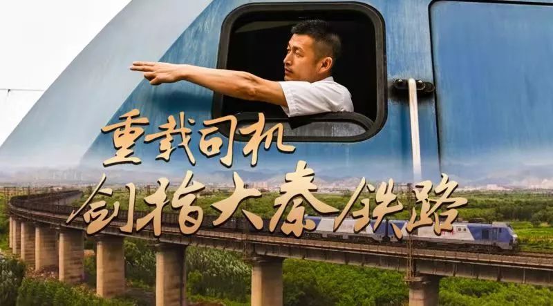 <em>授課</em>圖片—景生啟：駕駛2614米長火車，一生做好一件事