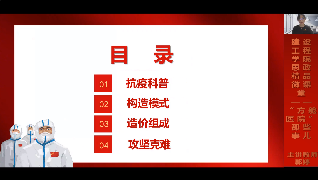 <em>微</em><em>課</em>：<em>工程造價(jià)</em><em>專業(yè)</em>《<em>建設(shè)</em><em>工程</em>計(jì)價(jià)》