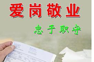 <em>授課</em><em>圖片</em>—愛崗<em>敬業</em>（圖9）