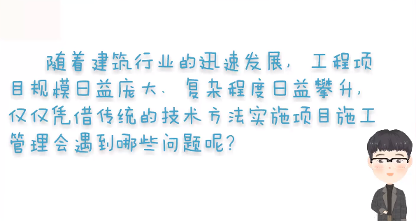 <em>微</em><em>課</em>：<em>工程</em>造價<em>專業</em>《<em>工程</em>造價<em>信息化</em><em>與</em><em>BIM</em>》