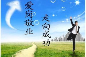 <em>授課</em><em>圖片</em>—<em>愛崗敬業(yè)</em>（<em>圖</em>5）