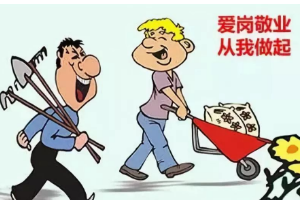 <em>授課</em><em>圖片</em>—愛崗<em>敬業</em>（圖1）