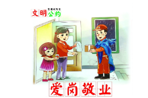 <em>授課</em><em>圖片</em>—<em>愛崗敬業(yè)</em>（<em>圖</em>8）
