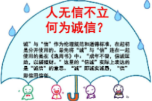 <em>授課</em><em>圖片</em>—<em>誠實</em><em>守信</em>（<em>圖</em>7）