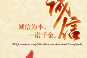 授課圖片—<em>誠實(shí)</em><em>守信</em>（圖10）