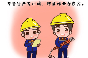 <em>授課</em><em>圖片</em>—安全 (<em>2</em>)