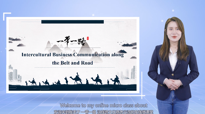 <em>微</em><em>課</em>：英語<em>專業</em>《“一帶一路”國家<em>跨文化</em><em>交際</em>》