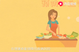 合理膳食，預(yù)防心血管疾病，10個原則不能少