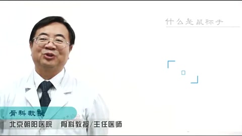 什么是鼠標手？