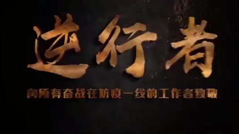 <em>武漢</em>站（<em>疫情</em>期間團隊協作）2020年最美鐵路人