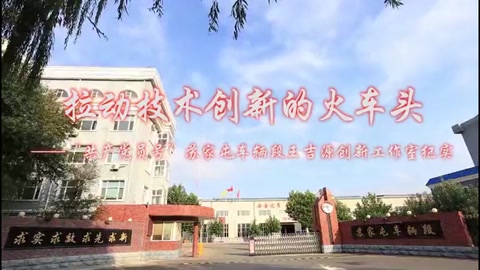 王吉源創新工作室