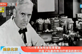 1928年佛萊明發(fā)現(xiàn)青霉菌，開啟<em>抗菌</em><em>藥物</em>治療感染的新紀(jì)元丨健康