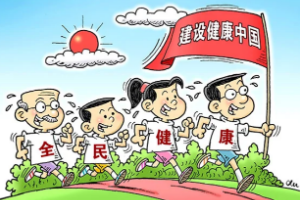 授課圖片—<em>健康</em><em>中國</em>