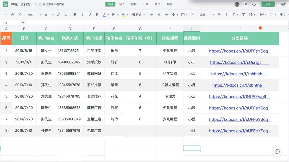 <em>計算機</em><em>專業英語</em>—<em>授課</em><em>圖片</em>5
