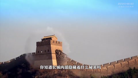 《萬里長(zhǎng)城<em>千年</em><em>不倒</em>，3D拆解<em>中國(guó)</em>長(zhǎng)城，看它偉大在哪！》