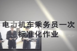 <em>一次</em><em>乘務</em><em>作業</em>—貨車-標準班-神木集團-HXD