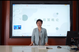 微課：行政管理專業《公共政策概論》